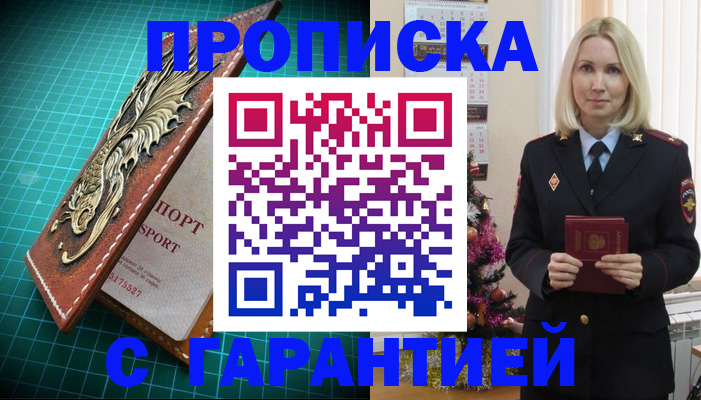 миграционный учет в Королёве